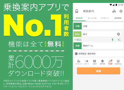 Ứng dụng Yahoo Japan tra tuyến xe buýt Nhật Bản